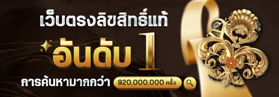 somjai99 เว็บตรงลิขสิทธิ์แท้