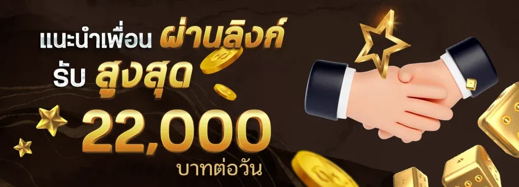 somjai99 โปรโมชั่น